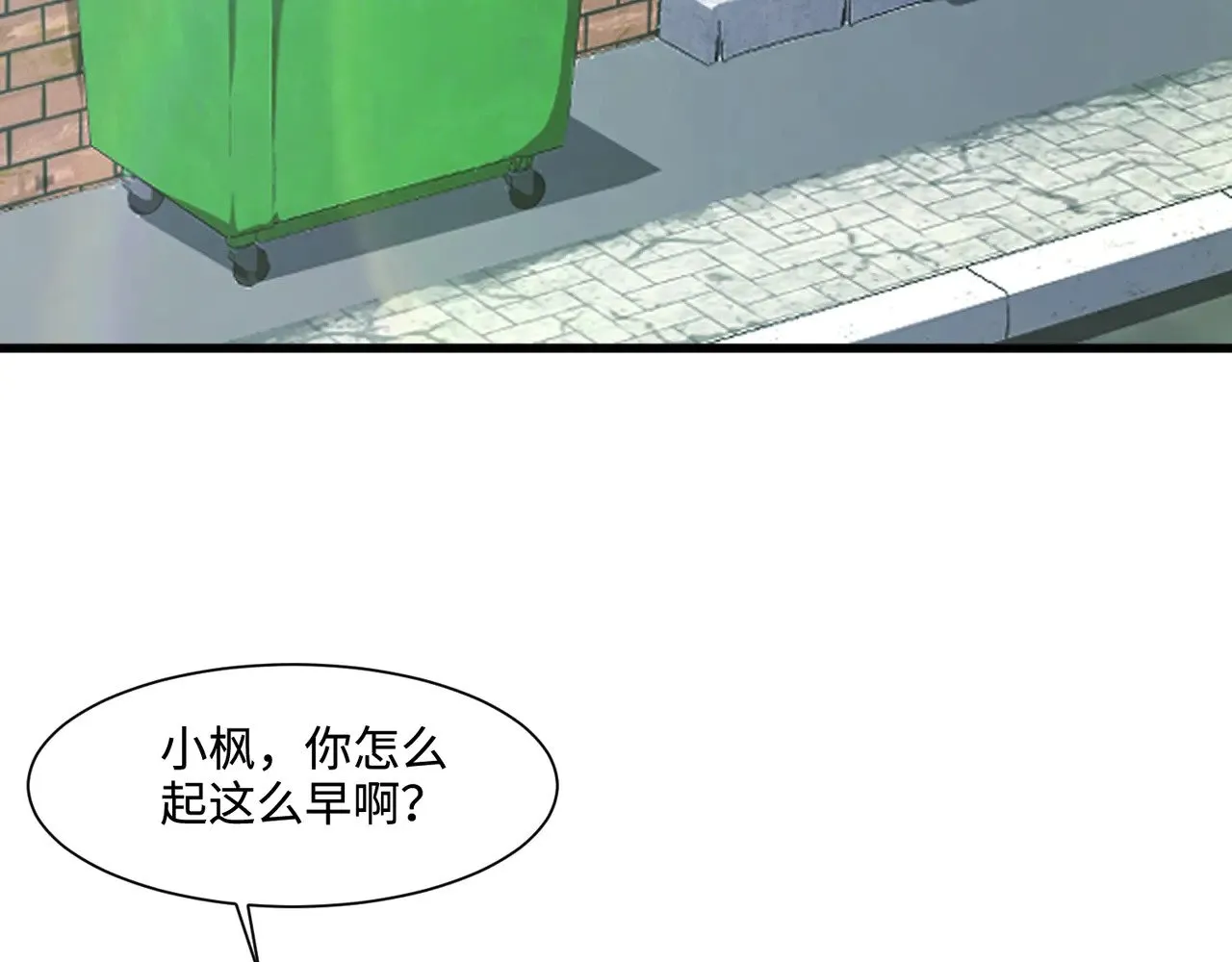 第122话 魔域十四层开启！林海之域遭遇树人！81