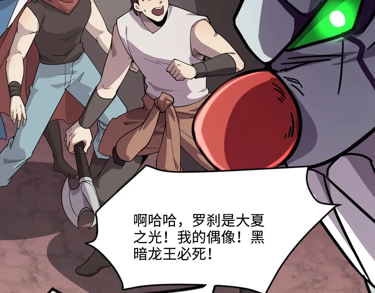 第120话 激战！黑暗龙王的绝杀！70