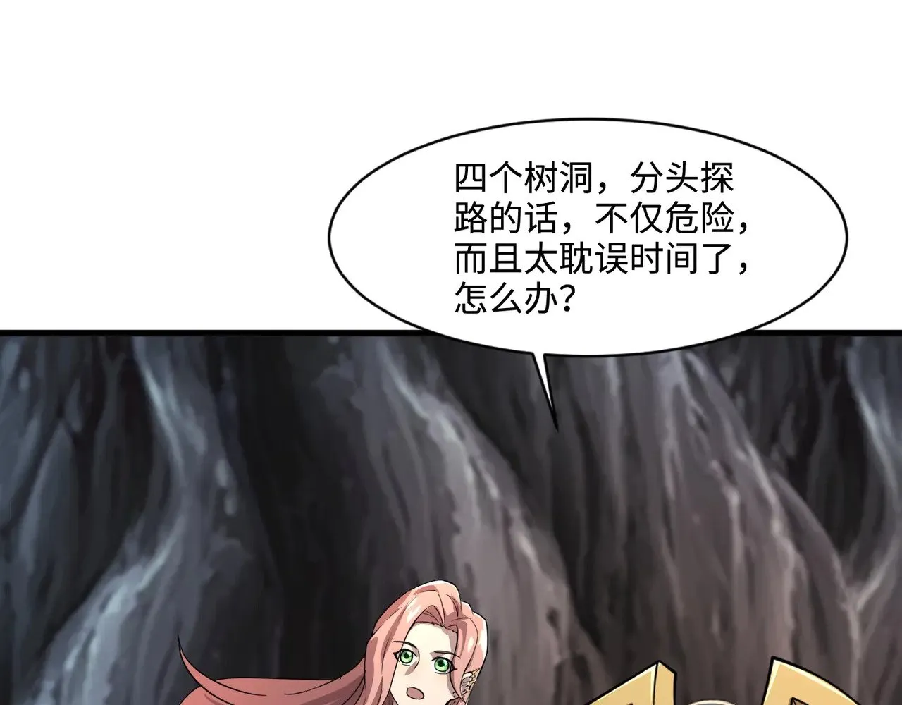 第124话 树之神开战？又有人抢BOSS了！100