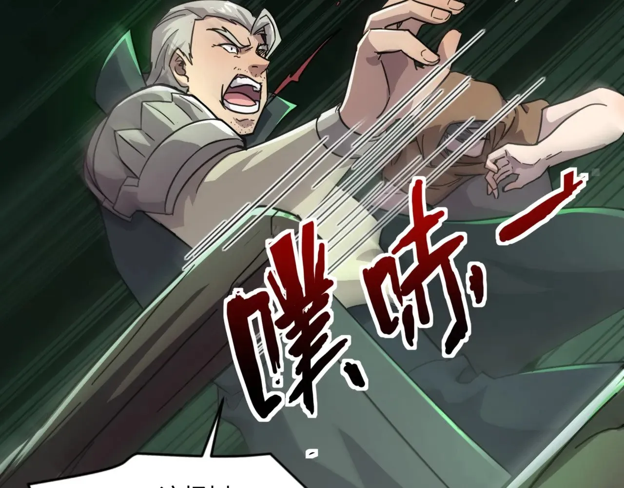 第125话 新队友加入！你还想抢BOSS？！92