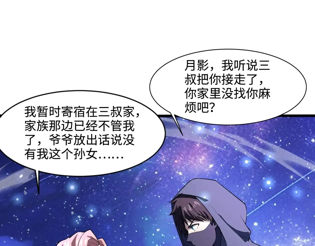 第118话 十三层开战！巨龙的征讨！46