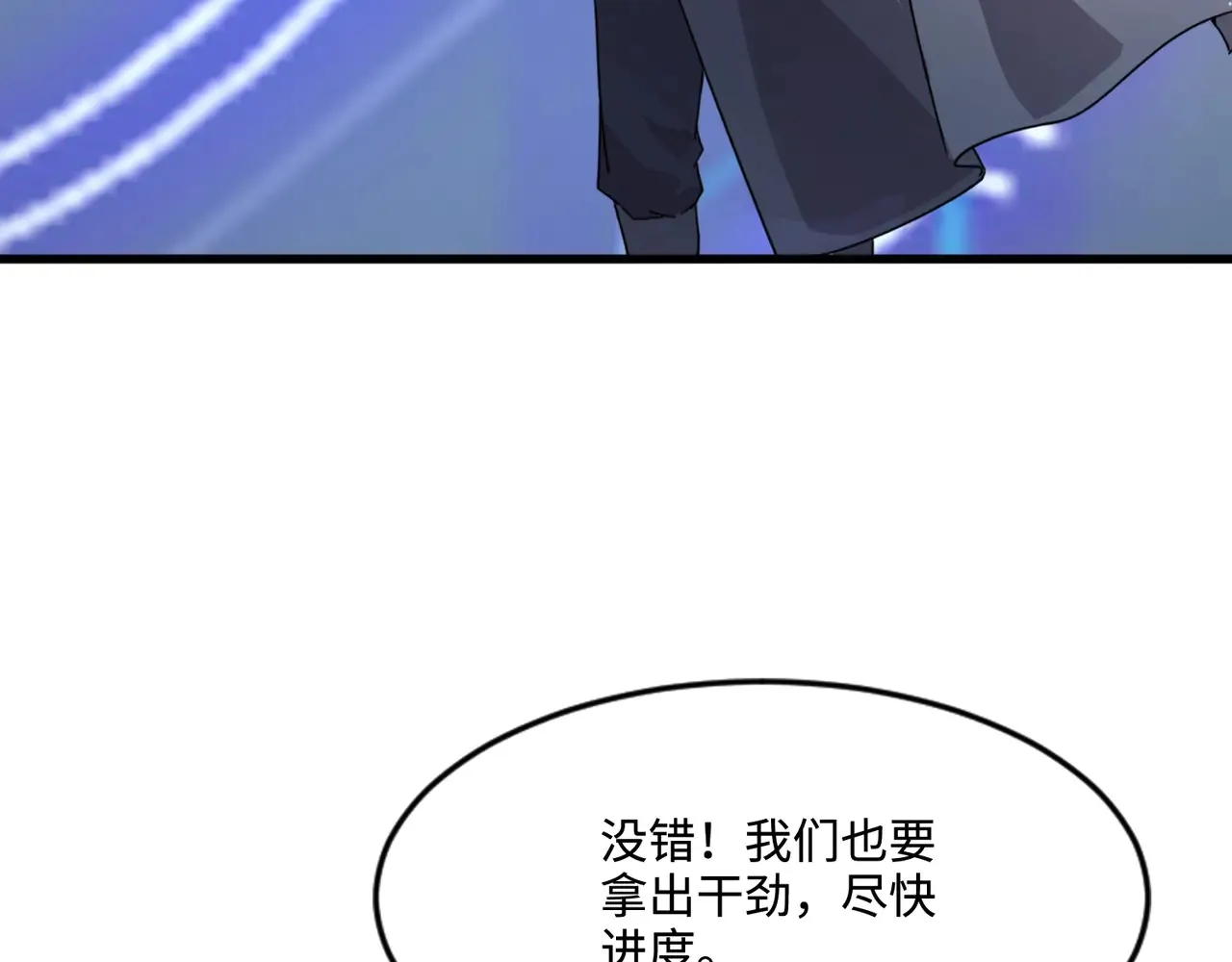 第122话 魔域十四层开启！林海之域遭遇树人！124
