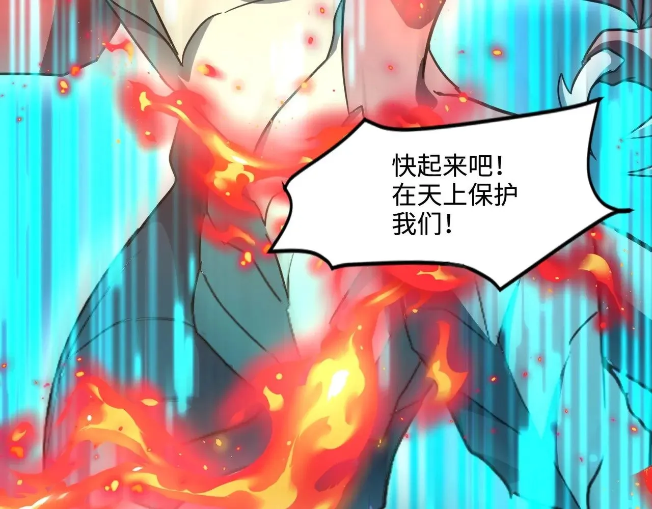 第119话 BOSS战！黑暗巨龙恐怖如斯！46