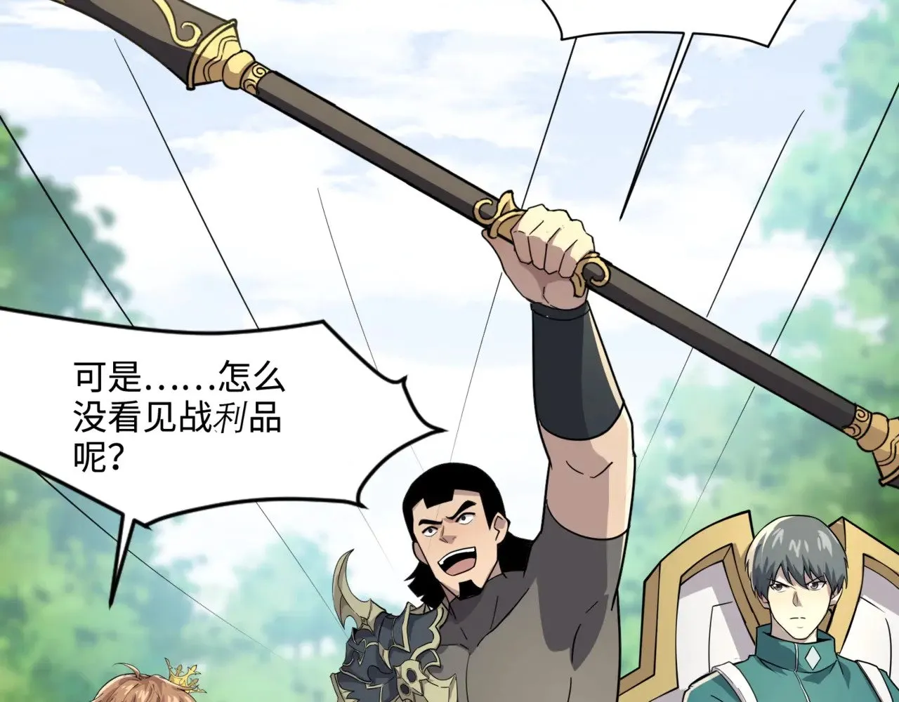 第127话 泰坦造物！向十五层进发！34