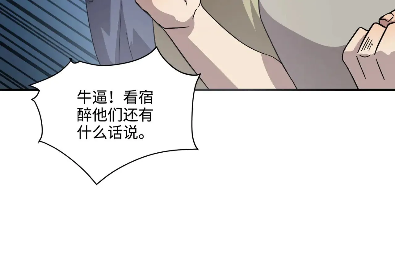 第125话 新队友加入！你还想抢BOSS？！47