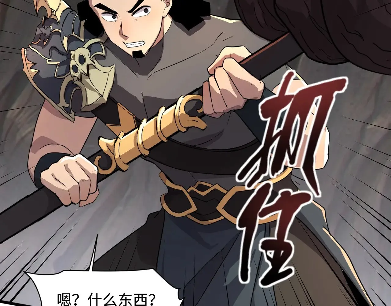 第124话 树之神开战？又有人抢BOSS了！44