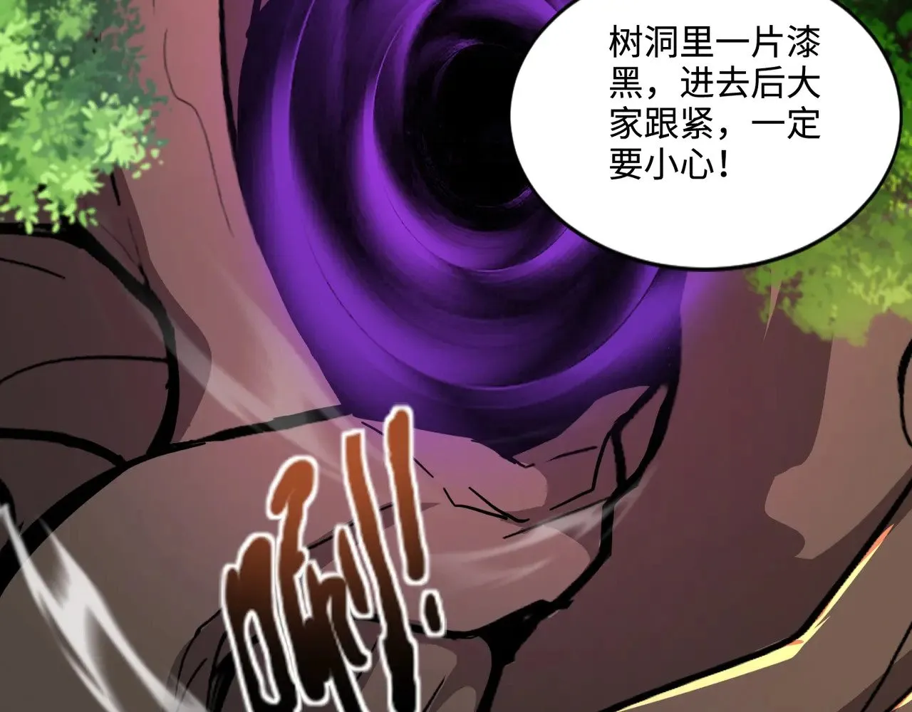 第124话 树之神开战？又有人抢BOSS了！38