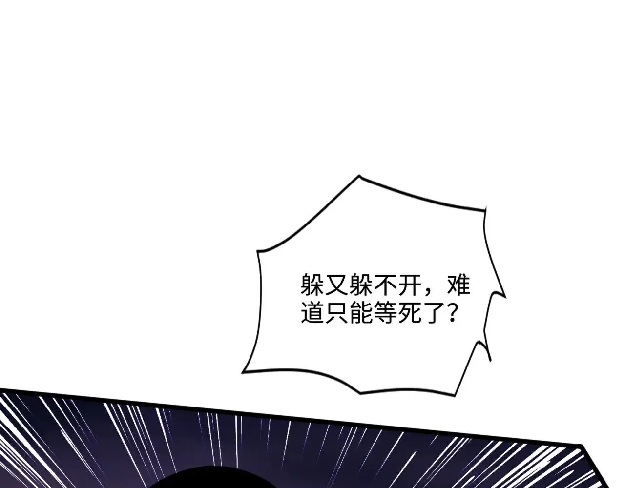 第121话 私人领域？！罗刹单挑黑暗龙王！！！0