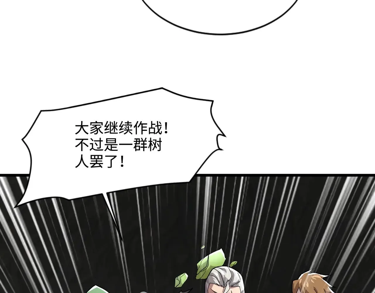 第125话 新队友加入！你还想抢BOSS？！68