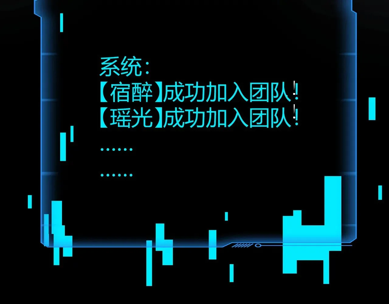 第125话 新队友加入！你还想抢BOSS？！133