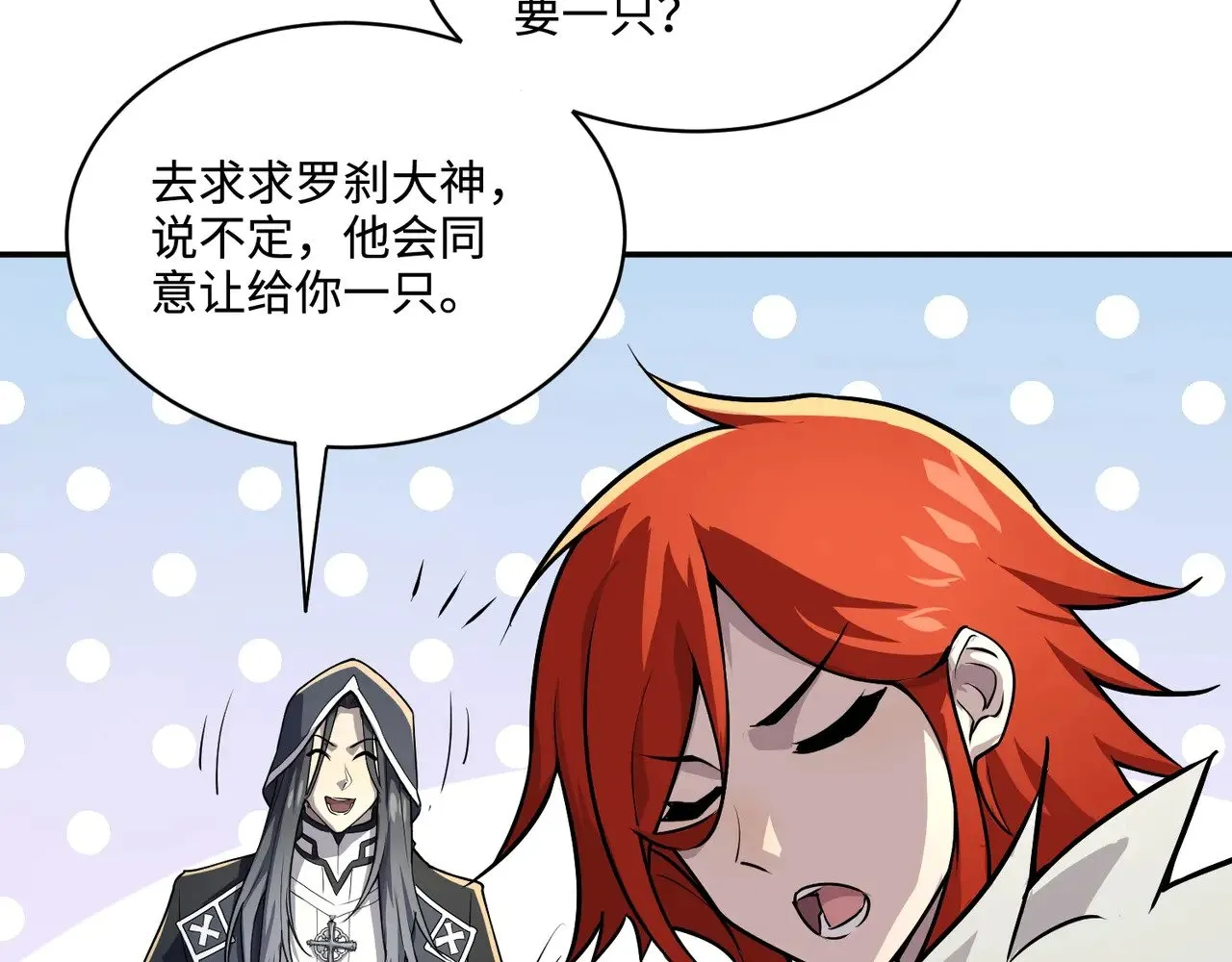 第127话 泰坦造物！向十五层进发！51