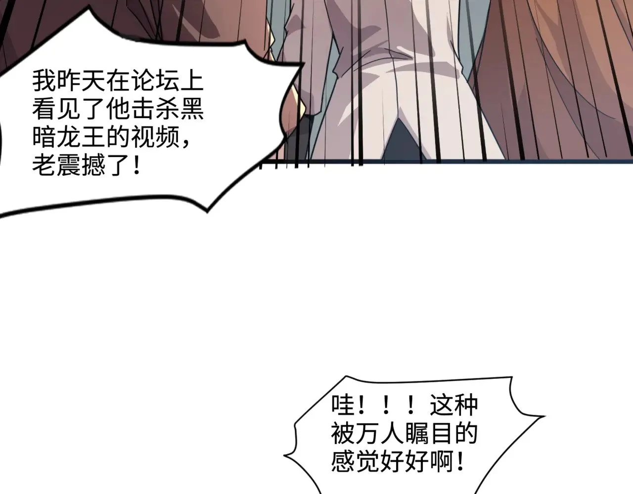 第124话 树之神开战？又有人抢BOSS了！7