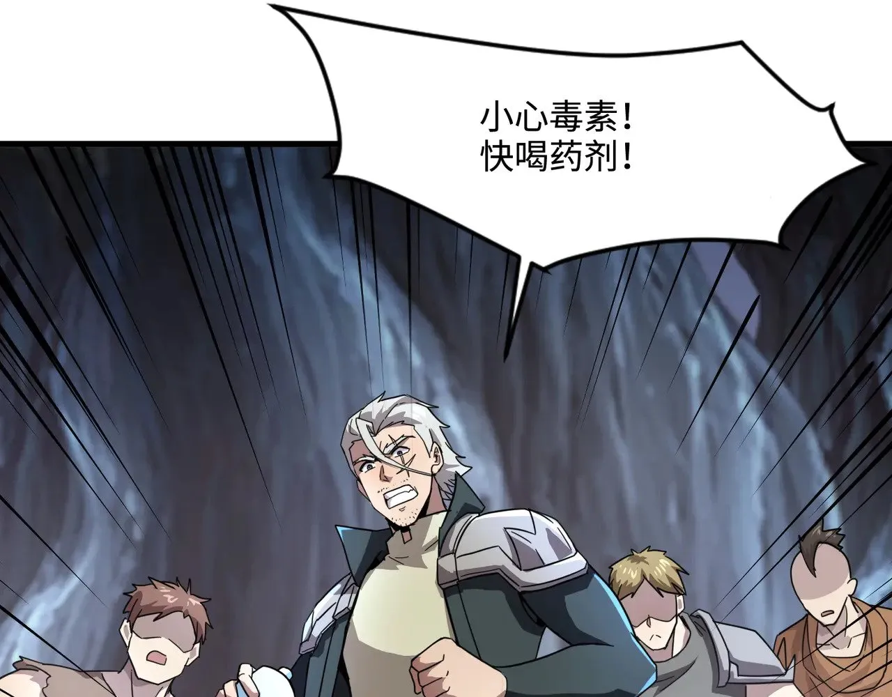 第124话 树之神开战？又有人抢BOSS了！133