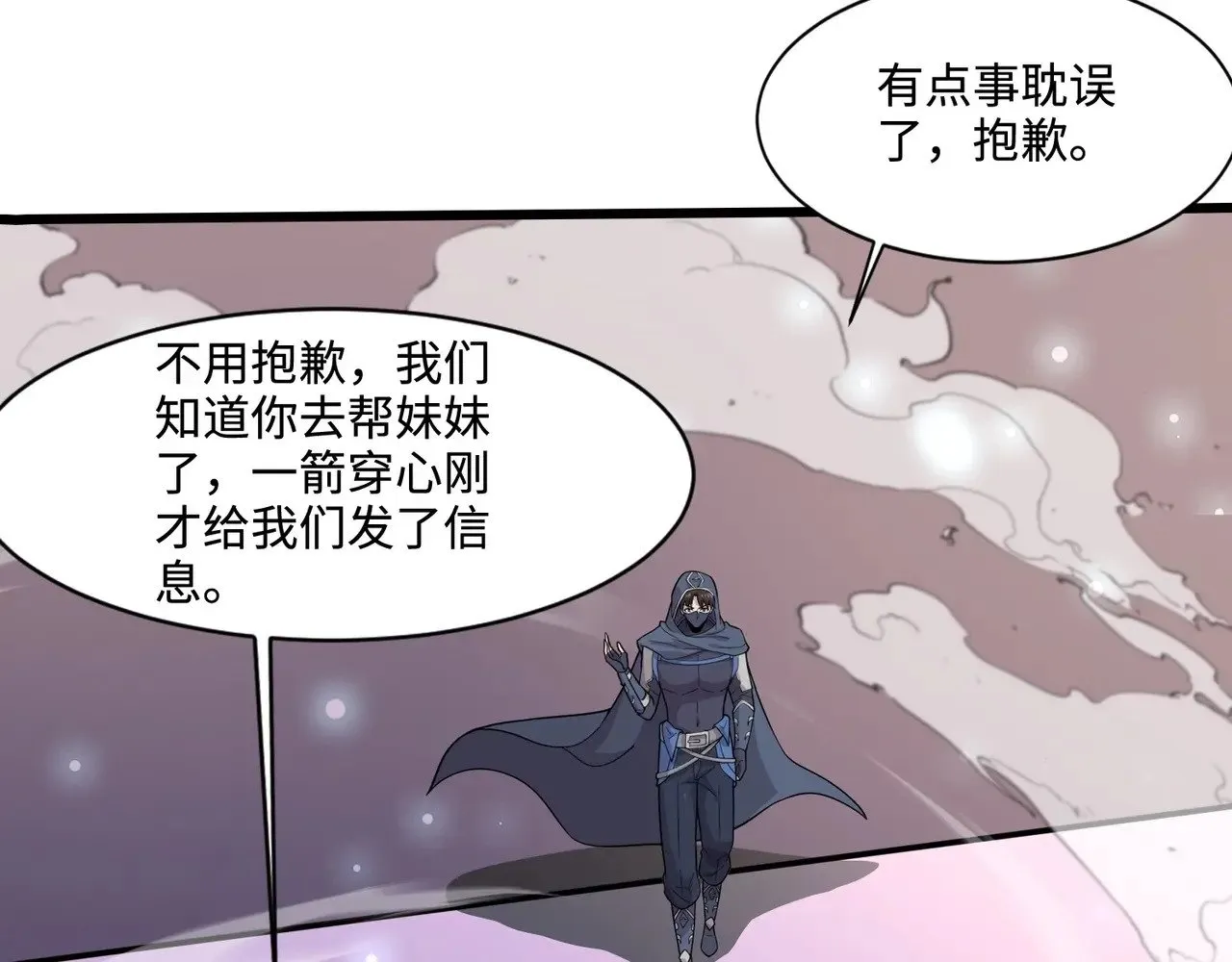 第118话 十三层开战！巨龙的征讨！42