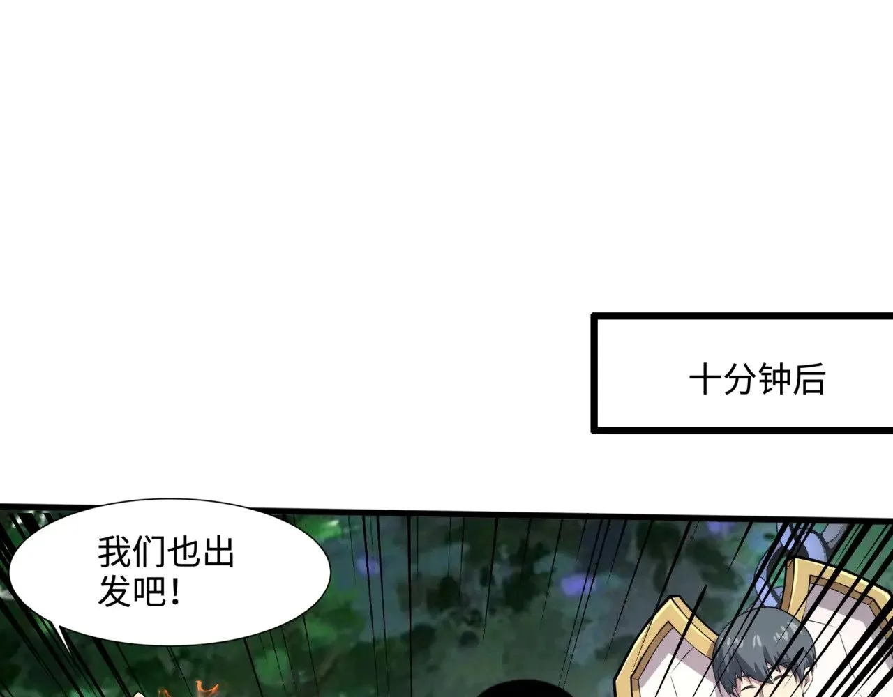 第122话 魔域十四层开启！林海之域遭遇树人！131