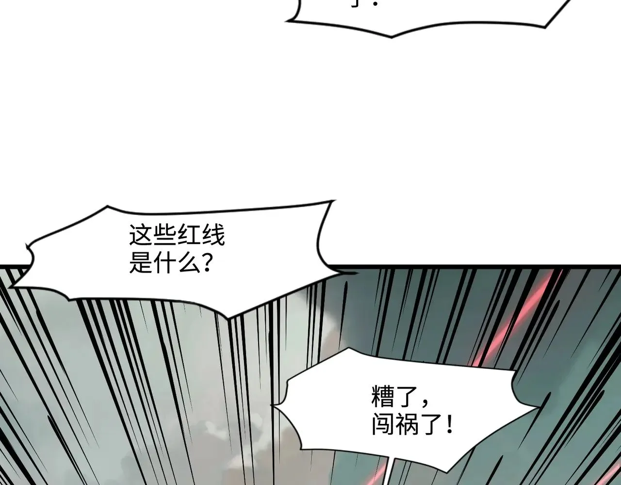 第128话 十五层开战！钢铁泰坦伤害逆天！86