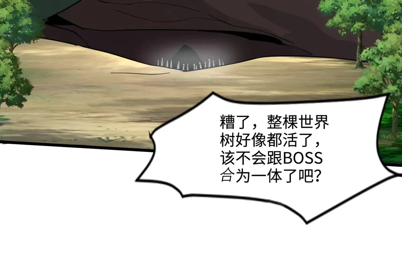 第126话 树之神的寄生种子！119