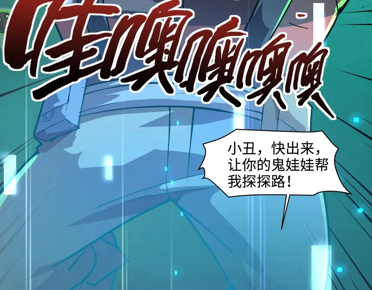 第124话 树之神开战？又有人抢BOSS了！109