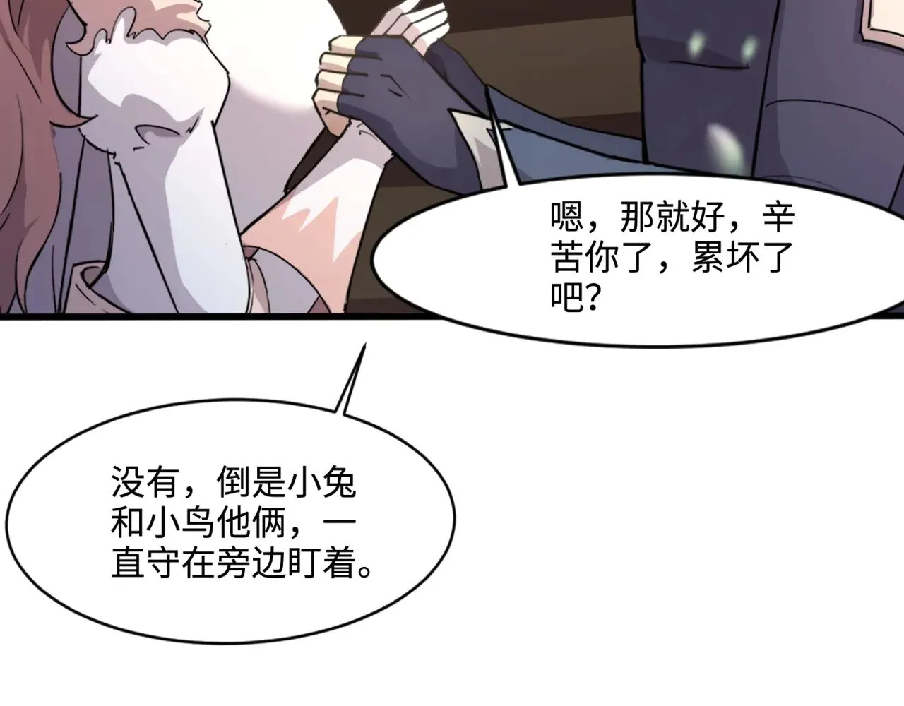 第128话 十五层开战！钢铁泰坦伤害逆天！19