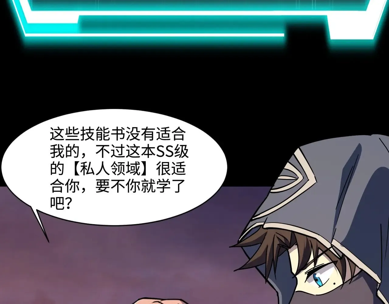 第119话 BOSS战！黑暗巨龙恐怖如斯！107