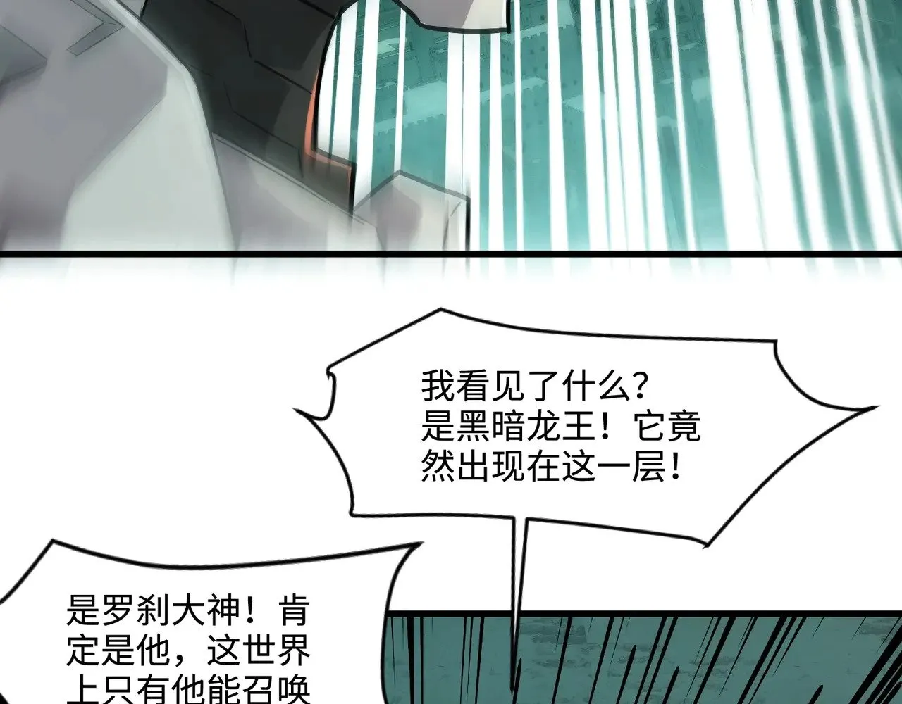 第128话 十五层开战！钢铁泰坦伤害逆天！83