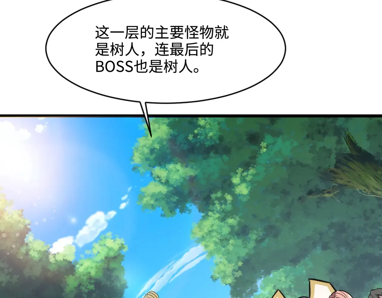 第122话 魔域十四层开启！林海之域遭遇树人！67
