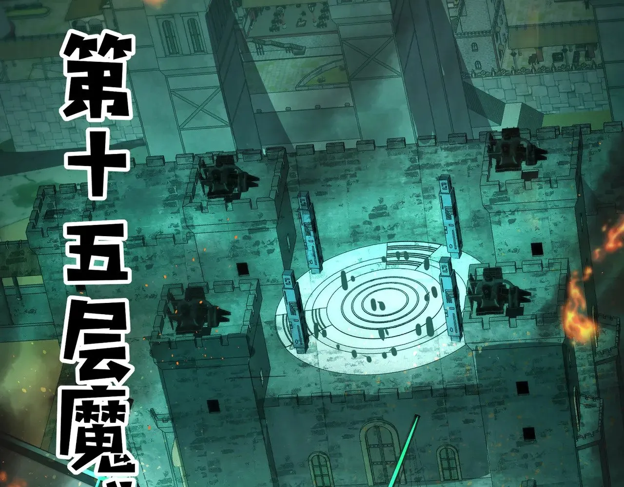 第128话 十五层开战！钢铁泰坦伤害逆天！57
