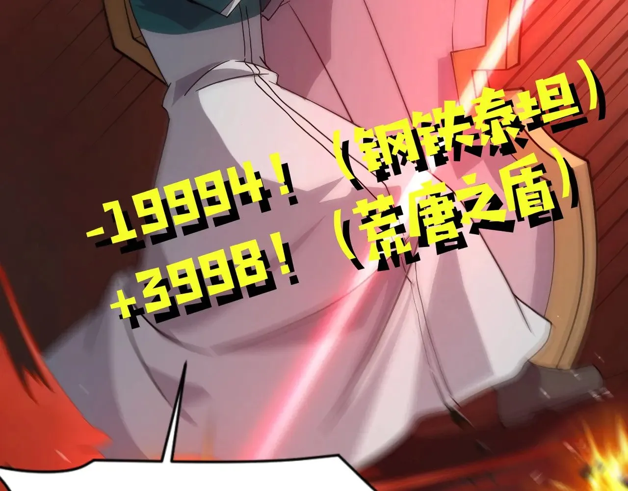 第129话 钢铁泰坦还会变形？！141