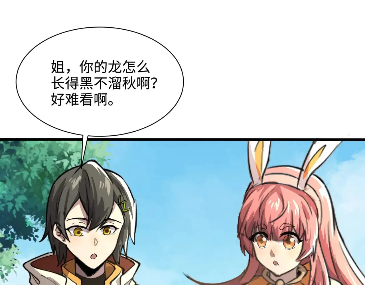 第128话 十五层开战！钢铁泰坦伤害逆天！40