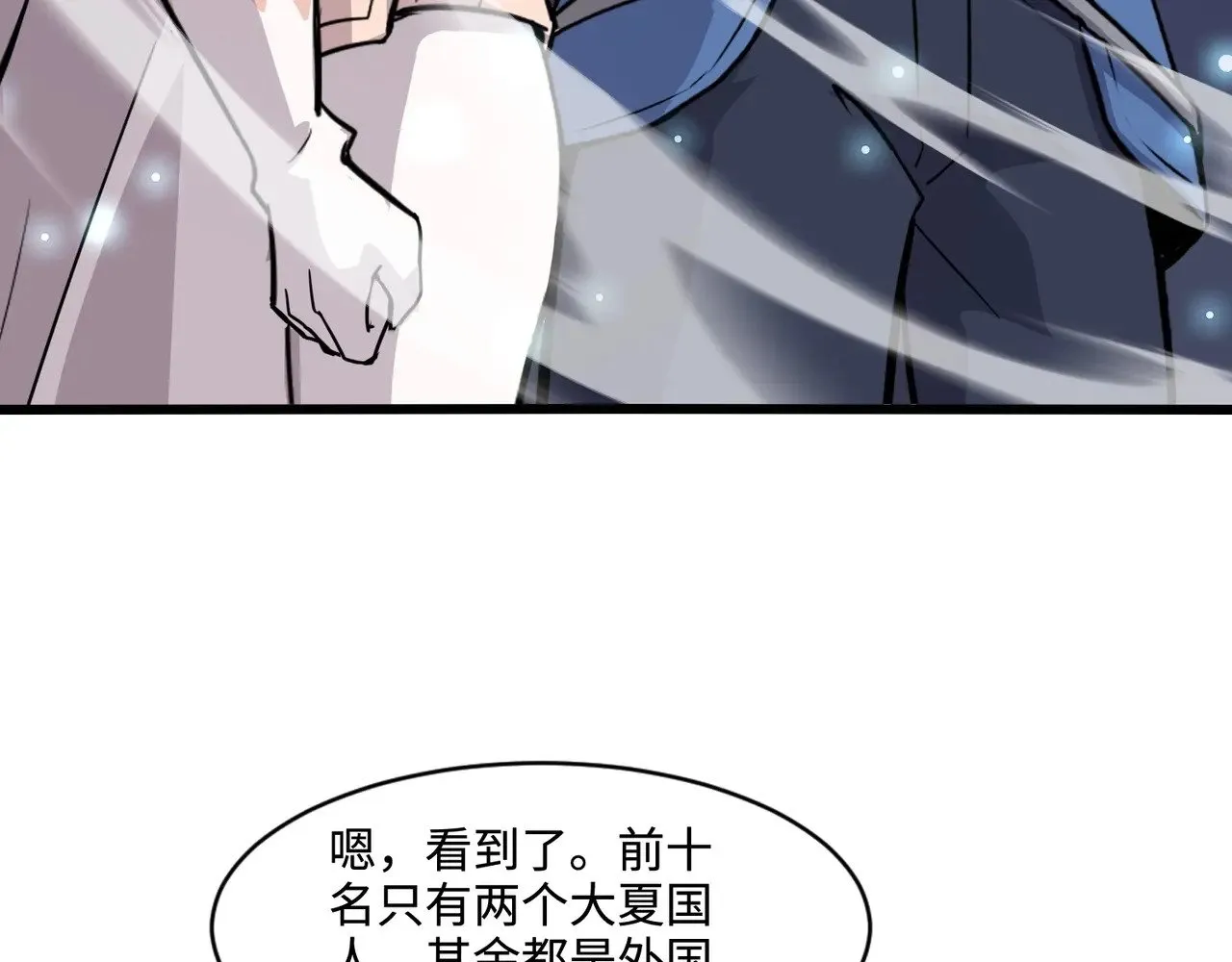 第118话 十三层开战！巨龙的征讨！59
