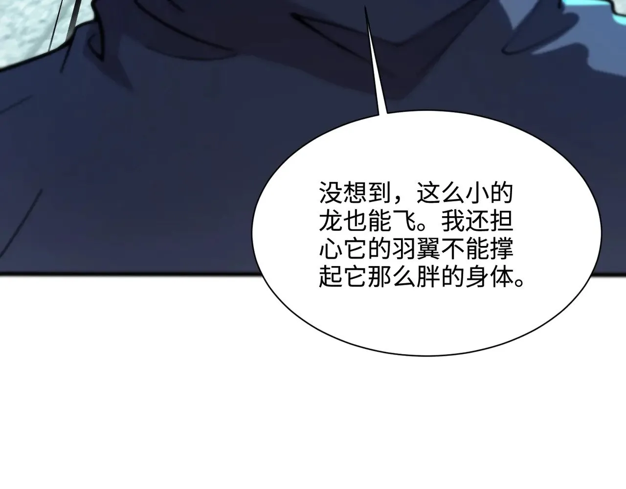 第129话 钢铁泰坦还会变形？！74