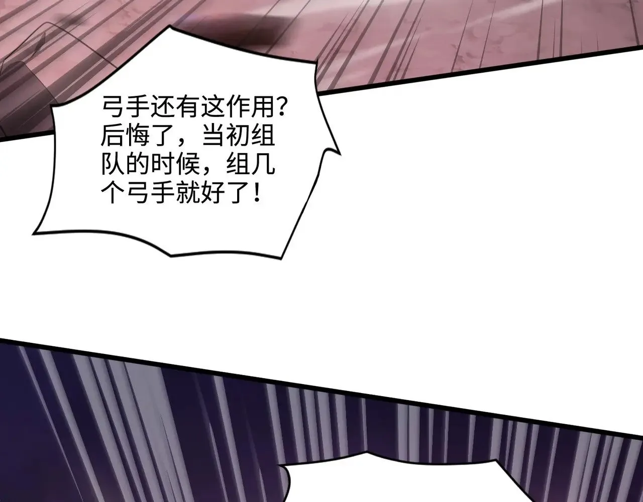 第119话 BOSS战！黑暗巨龙恐怖如斯！37