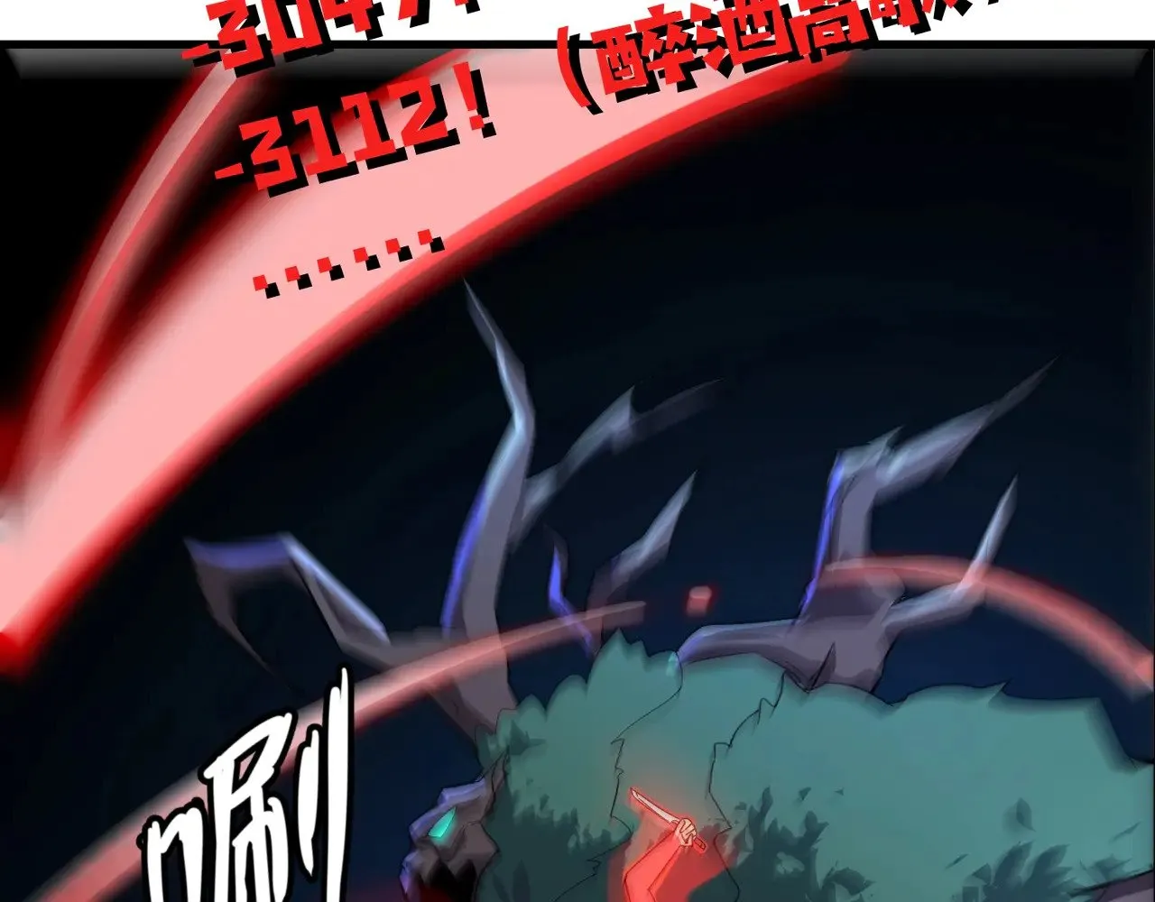 第125话 新队友加入！你还想抢BOSS？！23