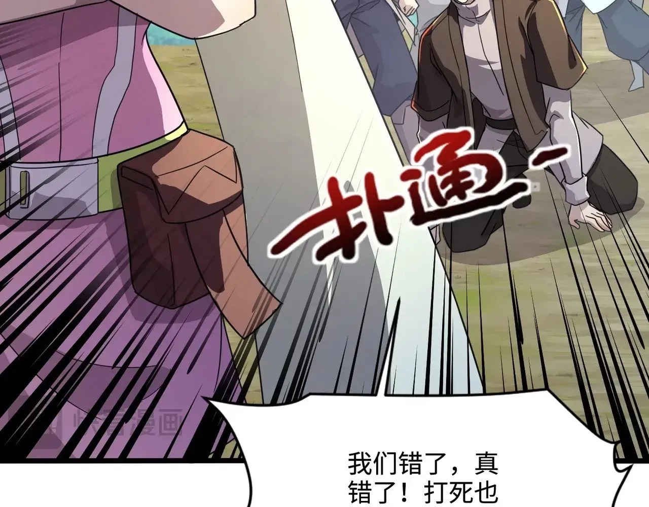 第118话 十三层开战！巨龙的征讨！34