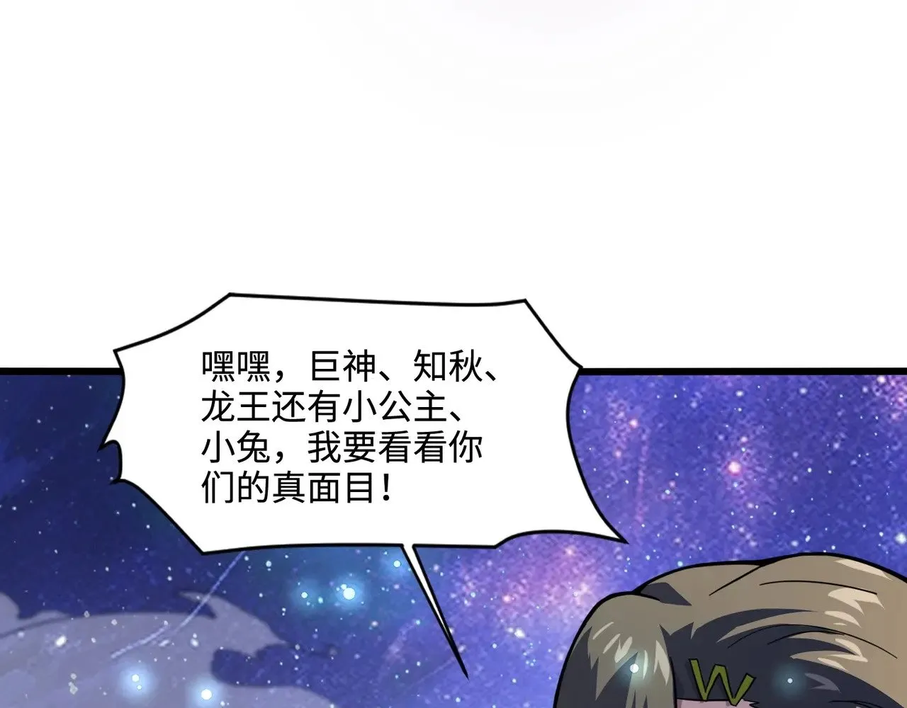 第118话 十三层开战！巨龙的征讨！54