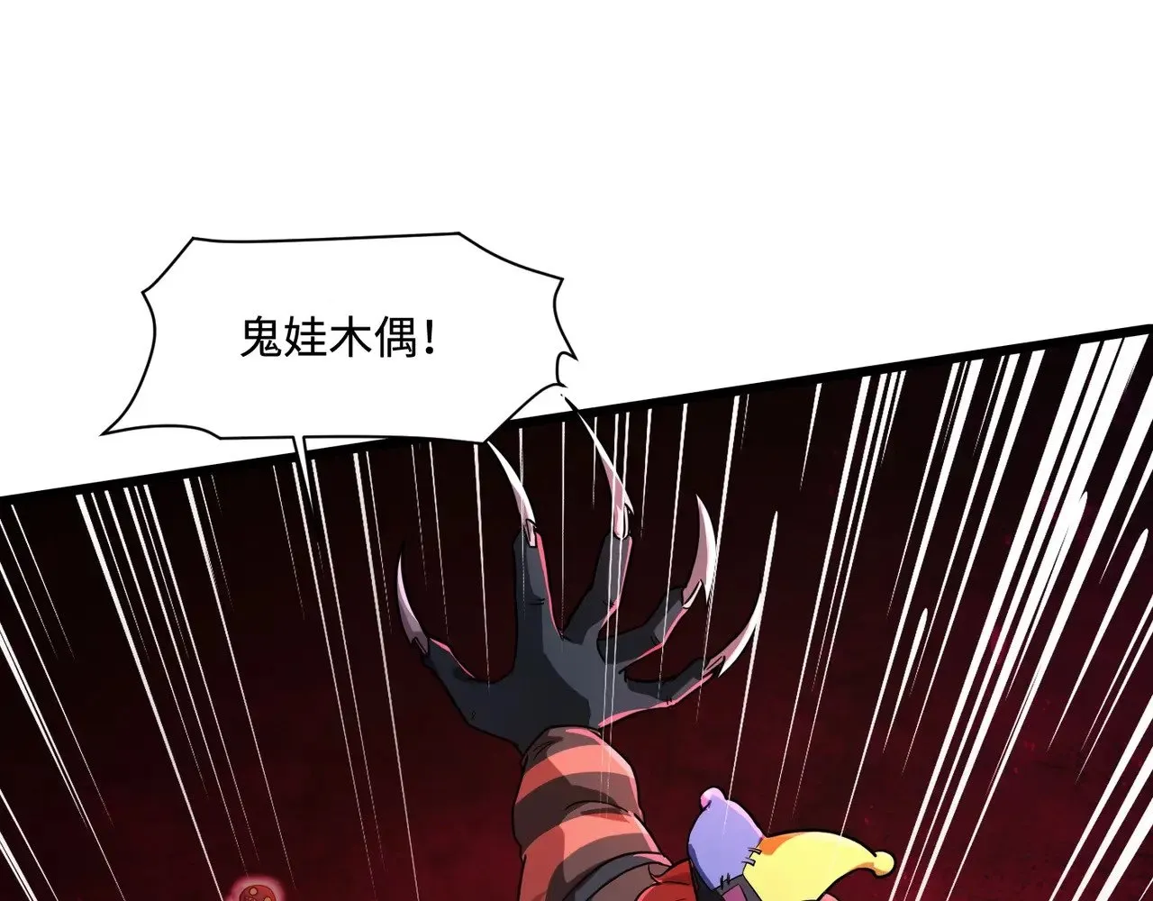 第121话 私人领域？！罗刹单挑黑暗龙王！！！40