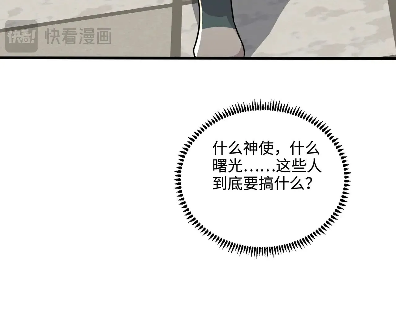 第129话 钢铁泰坦还会变形？！56