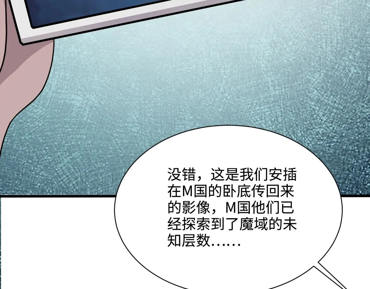第129话 钢铁泰坦还会变形？！39