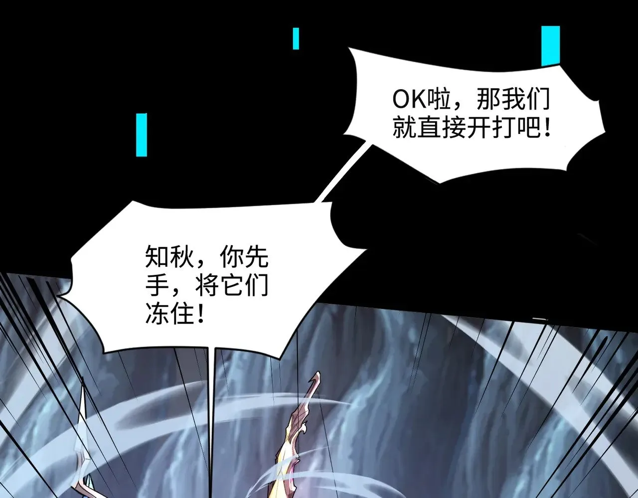 第125话 新队友加入！你还想抢BOSS？！134