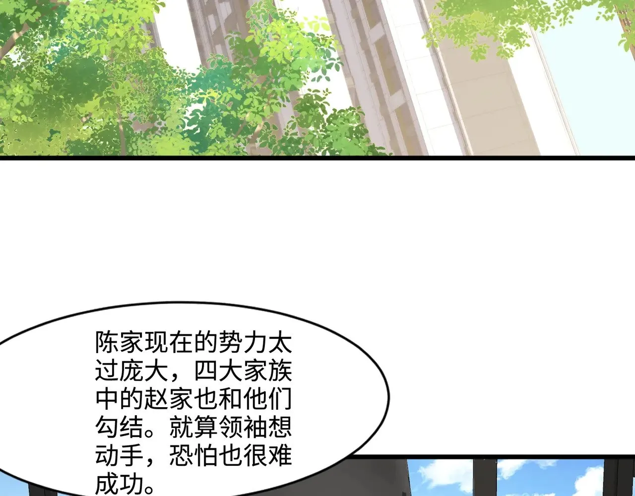 第127话 泰坦造物！向十五层进发！116