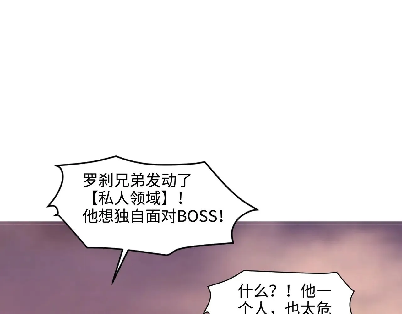 第121话 私人领域？！罗刹单挑黑暗龙王！！！111