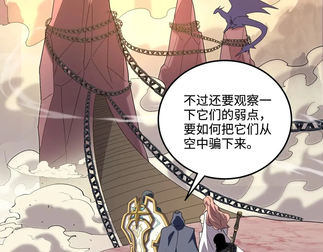 第118话 十三层开战！巨龙的征讨！113