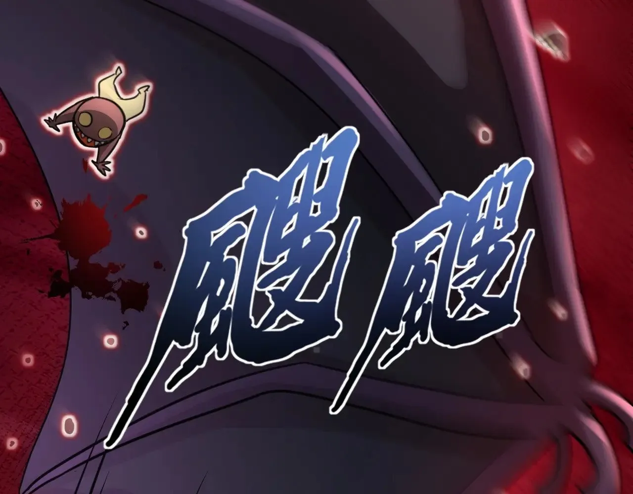 第121话 私人领域？！罗刹单挑黑暗龙王！！！59