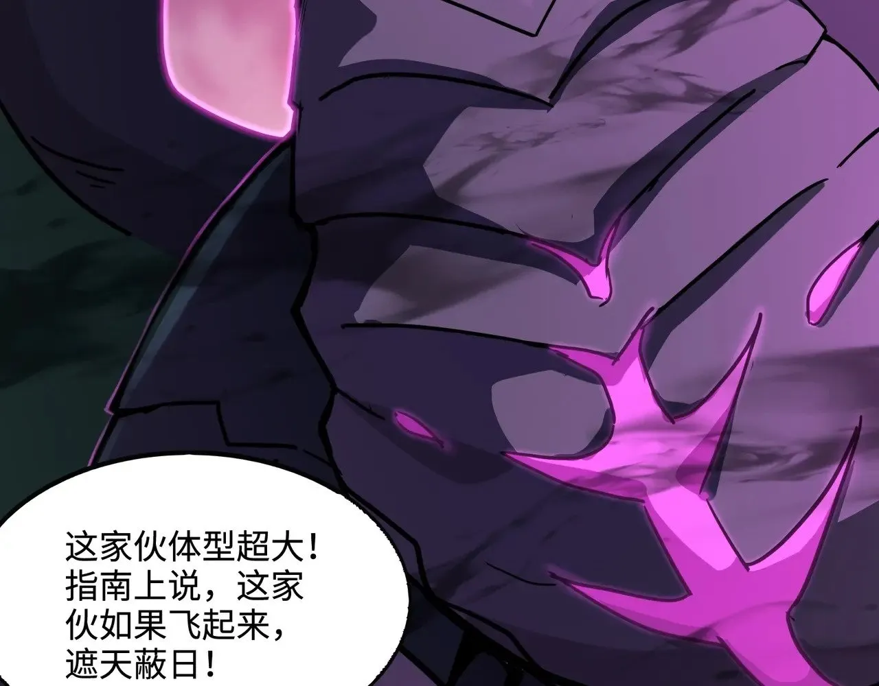 第118话 十三层开战！巨龙的征讨！86