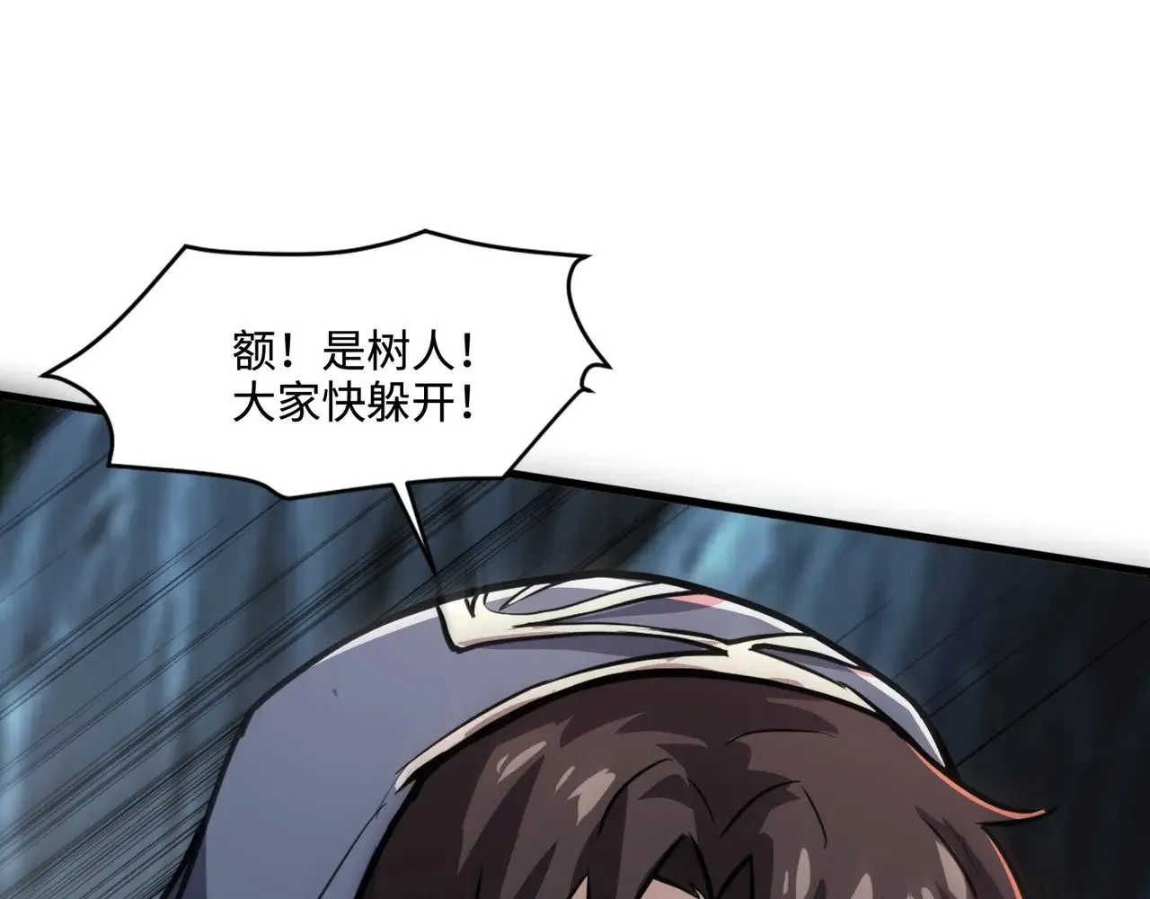 第124话 树之神开战？又有人抢BOSS了！52