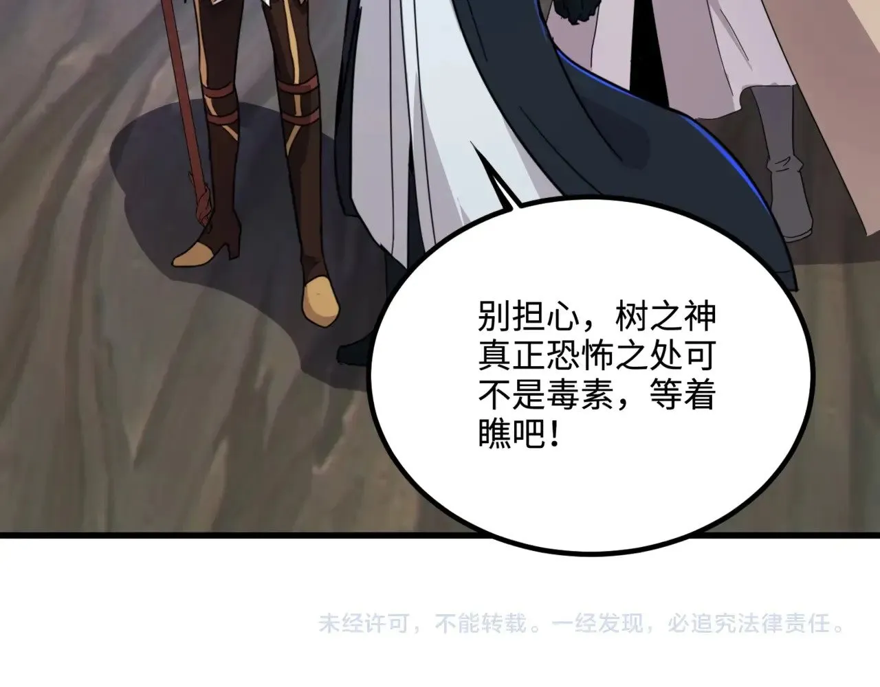 第124话 树之神开战？又有人抢BOSS了！141