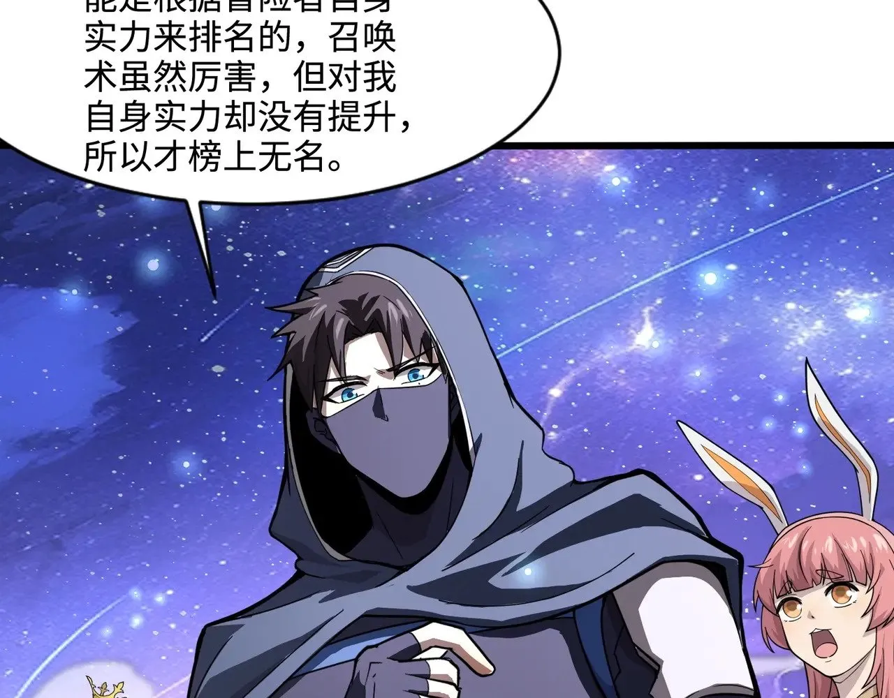 第118话 十三层开战！巨龙的征讨！67