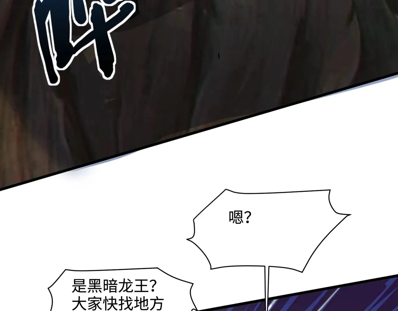 第123话 好大一棵树！BOSS战即将开打！124