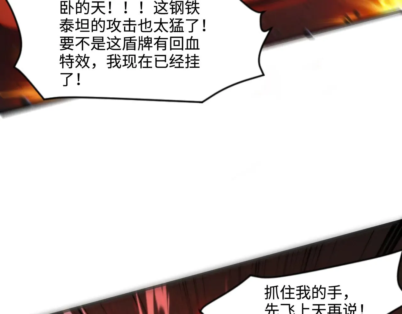 第129话 钢铁泰坦还会变形？！142
