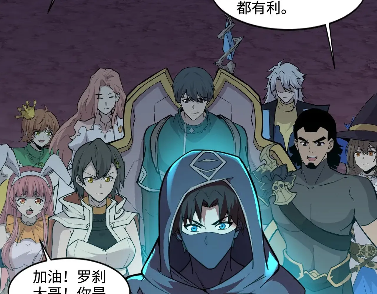 第119话 BOSS战！黑暗巨龙恐怖如斯！116